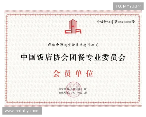 华体会手机版会员登录安全策略保障账号信息安全与个人隐私保护措施